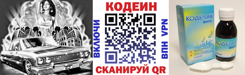 гидра ТОР Бабушкин Кодеин Purple Drank хочу