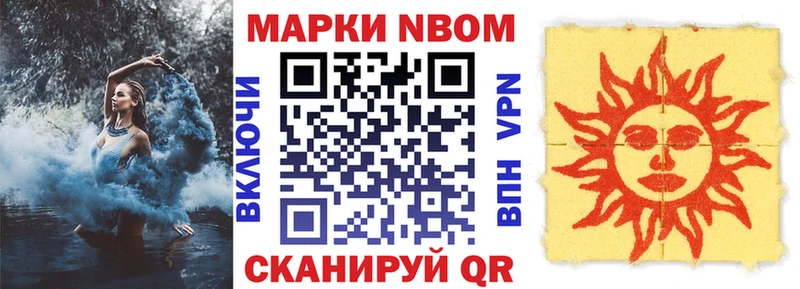Марки N-bome 1,5мг  Бабушкин 